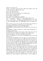 자원봉사활동과 사회복지-7