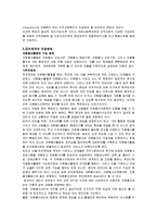 자원봉사활동과 사회복지-8