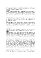 자원봉사활동과 사회복지-10