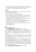 자원봉사활동과 사회복지-11