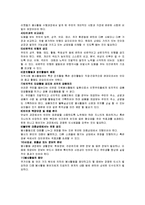 자원봉사활동과 사회복지-15