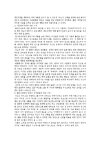 [사회복지] 영화 `JUNO` 속 사회복지실천 과정 적용 연구-4