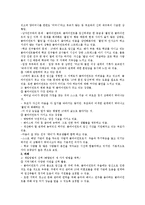 [사회복지] 영화 `JUNO` 속 사회복지실천 과정 적용 연구-8