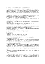 [사회복지] 영화 `JUNO` 속 사회복지실천 과정 적용 연구-9
