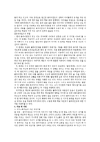 [사회복지] 영화 `JUNO` 속 사회복지실천 과정 적용 연구-10