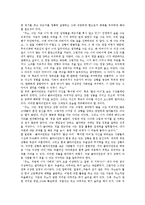 [사회복지] 영화 `JUNO` 속 사회복지실천 과정 적용 연구-11