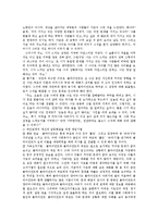 [사회복지] 영화 `JUNO` 속 사회복지실천 과정 적용 연구-12