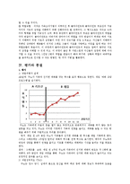 [사회복지] 영화 `JUNO` 속 사회복지실천 과정 적용 연구-13