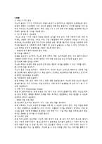 [사회복지] 영화 `JUNO` 속 사회복지실천 과정 적용 연구-15