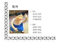 세시풍속-삼복과 유두-2