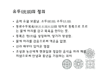 세시풍속-삼복과 유두-4