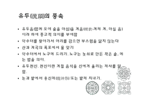 세시풍속-삼복과 유두-5