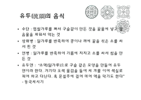 세시풍속-삼복과 유두-8