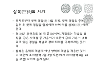 세시풍속-삼복과 유두-16