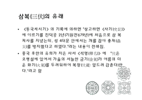 세시풍속-삼복과 유두-17