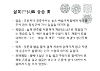 세시풍속-삼복과 유두-18