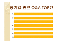 직장으로서의 공기업 분석-5