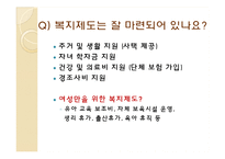 직장으로서의 공기업 분석-14