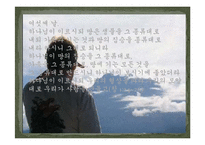 [기독교학] `말씀`에 의해 창조된 우주-9