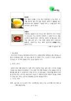 [창업론] 전통차 카페 사업 계획-4