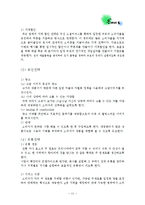 [창업론] 전통차 카페 사업 계획-11