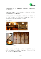 [창업론] 전통차 카페 사업 계획-13