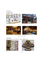 [창업론] 차(tea) 프랜차이즈 카페 사업 계획-3