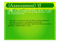 [가족복지론] 가족복지 실천과정-6