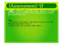 [가족복지론] 가족복지 실천과정-7