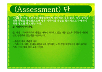 [가족복지론] 가족복지 실천과정-8