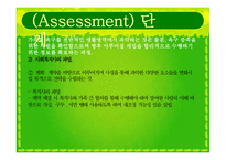 [가족복지론] 가족복지 실천과정-9