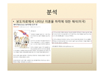 [가족사회학] 혼전동거와 이혼-13