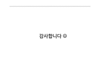[가족학] 대학생의 결혼관과 배우자 선호 이미지 조사-20