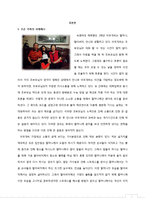 [가정경영] 조손가정의 가정경영 사례분석-3