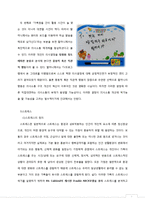 [가정경영] 조손가정의 가정경영 사례분석-8
