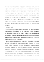 [가정경영] 조손가정의 가정경영 사례분석-11