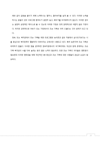 [가정경영] 조손가정의 가정경영 사례분석-13