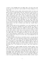 [교육과 사회] 교육 성취와 가정환경, 우리나라 교육열의 장단점과 개선방안-4