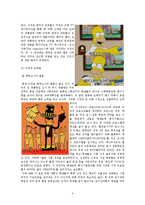 [교육과 사회] 교육 성취와 가정환경, 우리나라 교육열의 장단점과 개선방안-6