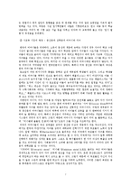 [교육과 사회] 교육 성취와 가정환경, 우리나라 교육열의 장단점과 개선방안-7