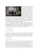 [교육과 사회] 교육 성취와 가정환경, 우리나라 교육열의 장단점과 개선방안-11