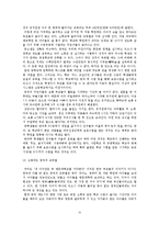 [교육과 사회] 교육 성취와 가정환경, 우리나라 교육열의 장단점과 개선방안-12