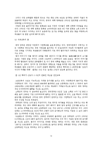 [교육과 사회] 교육 성취와 가정환경, 우리나라 교육열의 장단점과 개선방안-14