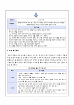 [교육평가] 교육방송(EBS) 책임 PD의 역량-8