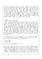 [교육평가] 교육방송(EBS) 책임 PD의 역량-11