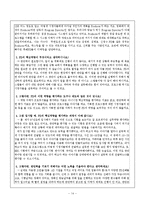 [교육평가] 교육방송(EBS) 책임 PD의 역량-14