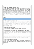 [교육평가] 교육방송(EBS) 책임 PD의 역량-16