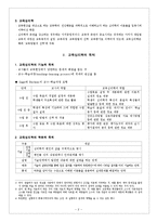 [교육공학] 교육심리학의 기초-2