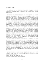 [교육학] 문법 교육 교과 교재 및 지도법-3