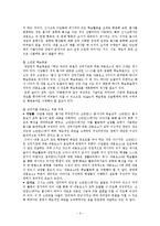 [교육학] 문법 교육 교과 교재 및 지도법-5